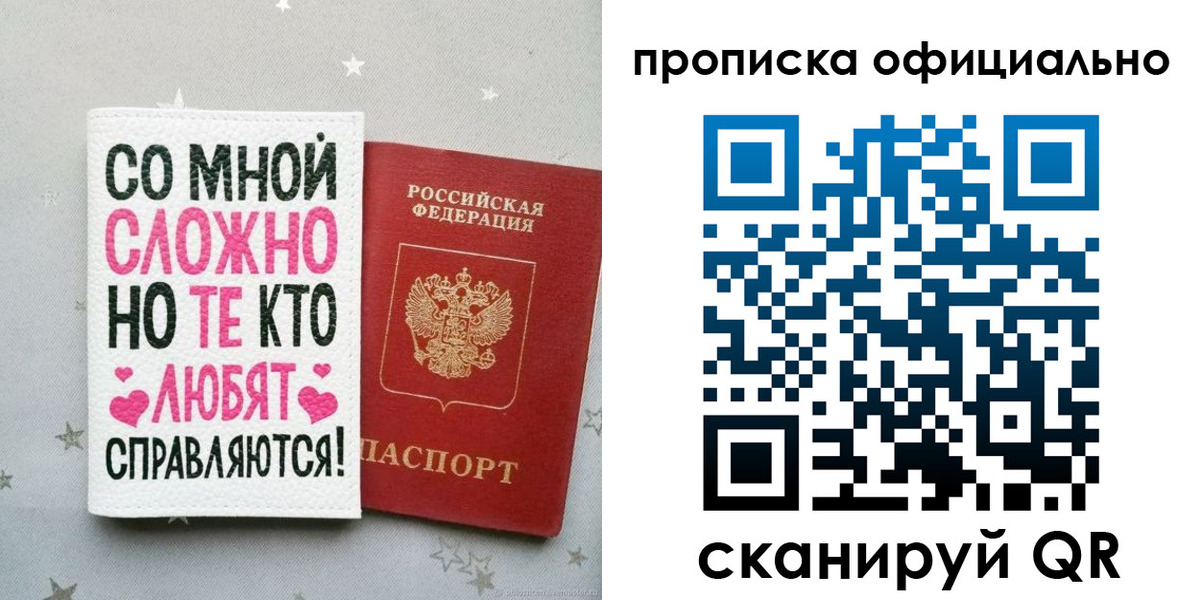прописка ребенка в Белебее