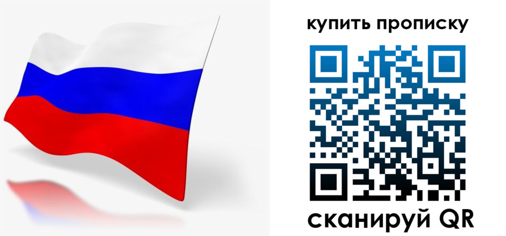 временная регистрация гарантия в Белебее