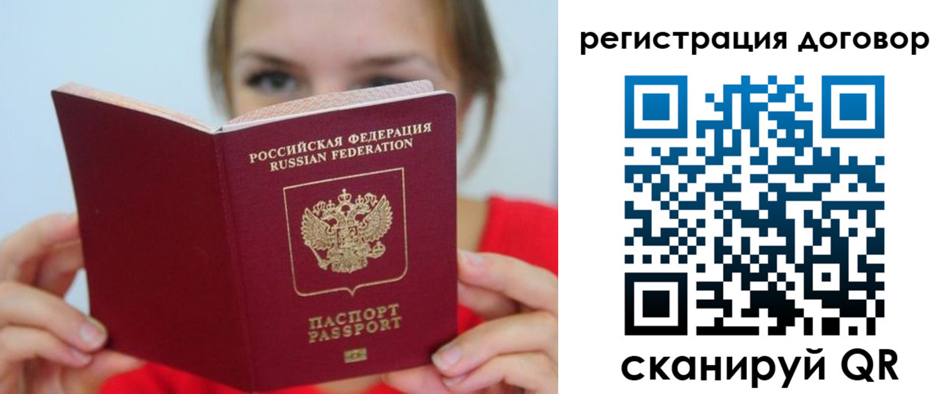 временная регистрация 2025 в Белебее