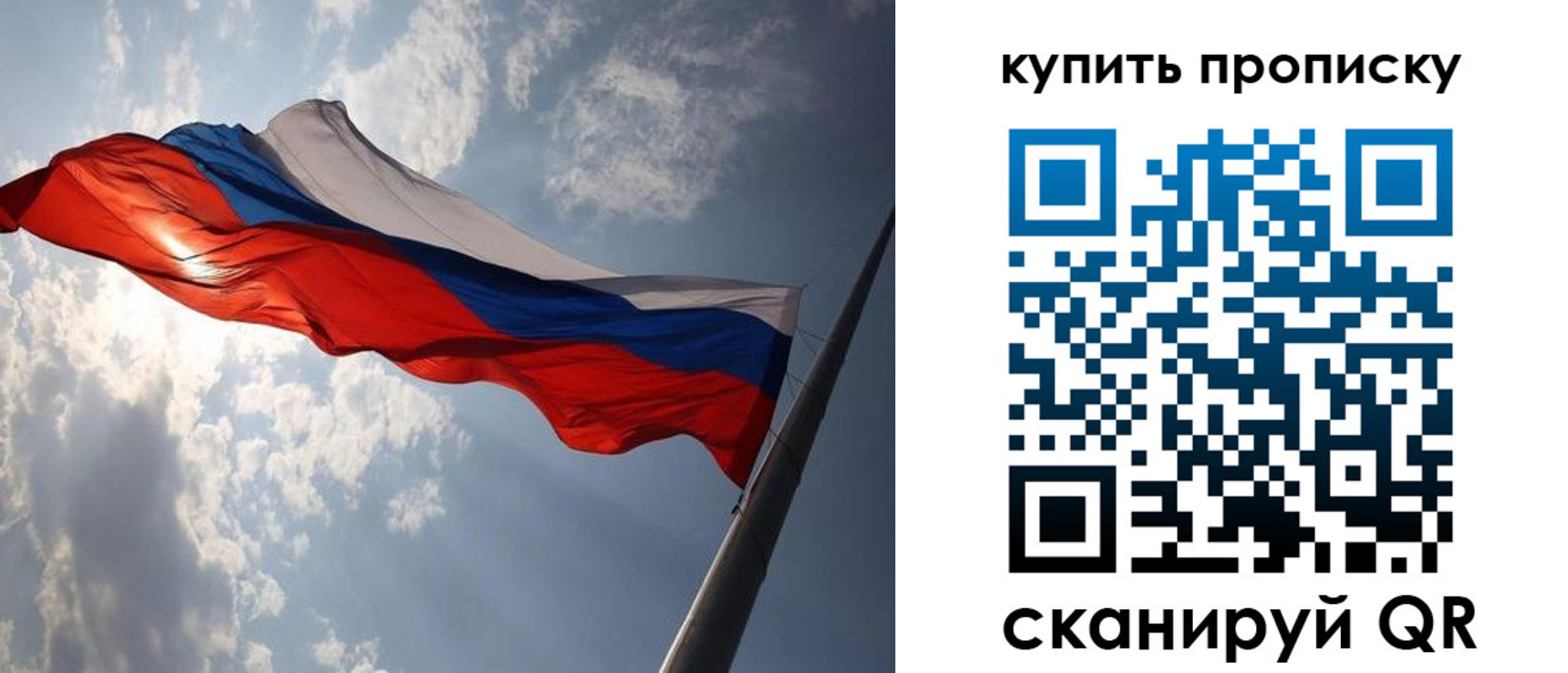 временная регистрация собственник в Белебее