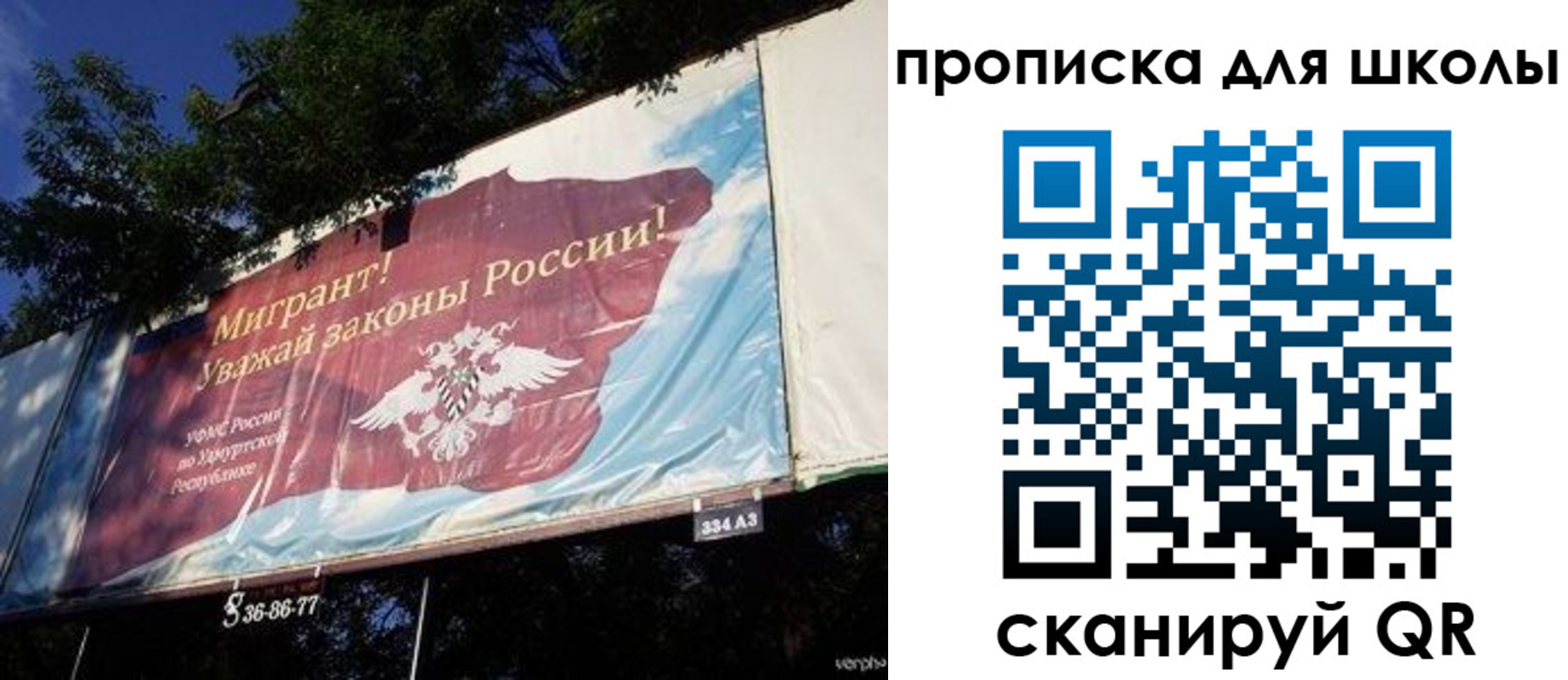 прописка для работы в Белебее