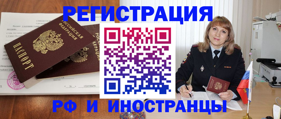 пропишу в квартире в Белебее