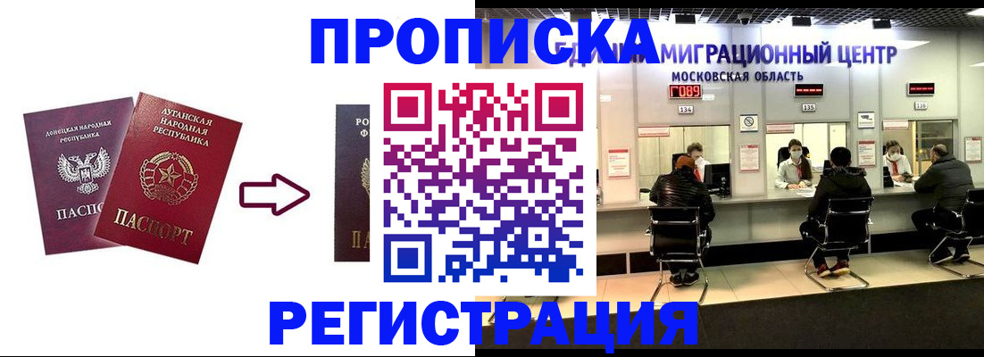 временная регистрация законно в Белебее