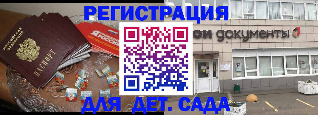 временная регистрация поиск в Белебее