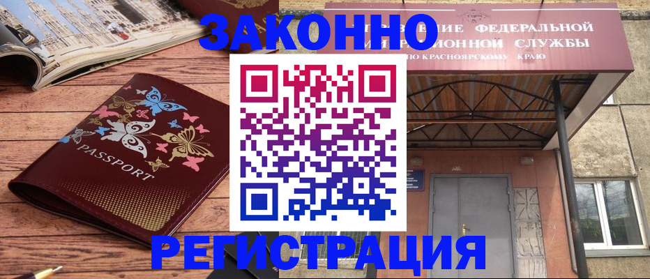 прописка поиск в Белебее